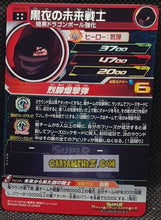 Charger l'image dans la galerie, Super Dragon Ball Heroes Ultra God Missions Part 2 UGM2-061 (2022)