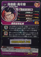 Charger l'image dans la galerie, Carte Super Dragon Ball Heroes Ultra God Missions Part 2 UGM2-CP3 (2022) bandai songohan ugm campaign card cardamehdz point com mehdz atout