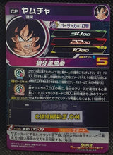 Charger l'image dans la galerie, Carte Super Dragon Ball Heroes Ultra God Missions Part 2 UGM2-CP5 (2022) bandai yamcha ugm campaign card prisme foil holo cardamehdz point com mehdz atout