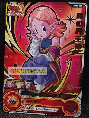 Carte Super Dragon Ball Heroes Ultra God Missions Part 3 UGM3-054 (2022) bandai kaio supreme du temps ugm rare cardamehdz point com mehdz atout