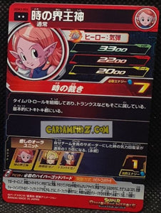 Carte Super Dragon Ball Heroes Ultra God Missions Part 3 UGM3-054 (2022) bandai kaio supreme du temps ugm rare cardamehdz point com mehdz atout