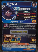 Charger l'image dans la galerie, Carte Super Dragon Ball Heroes Ultra God Missions Part 4 BM2-053 P (2022) bandai turtle ugm ultra rare prisme foil holo cardamehdz point com mehdz atout