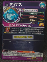 Charger l'image dans la galerie, Carte Super Dragon Ball Heroes Ultra God Missions Part 5 UGM5-063 (2022) bandai aios ugm ultra rare prisme foil holo cardamehdz point com mehdz atout