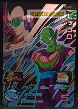 Charger l'image dans la galerie, Carte Super Dragon Ball Heroes Ultra God Missions Part 5 UGM5-KCP2 (2022) bandai piccolo ugm campaign card prisme foil holo cardamehdz point com mehdz atout