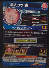 Charger l&#39;image dans la galerie, Carte Super Dragon Ball Heroes Ultra God Missions Part 6 UGM6-008 (2023) bandai boubou ugm rare cardamehdz point com mehdz atout