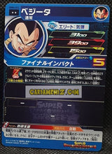 Charger l&#39;image dans la galerie, Carte Super Dragon Ball Heroes Ultra God Missions Part 6 UGM6-022 (2023) bandai vegeta ugm rare cardamehdz point com mehdz atout