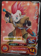 Charger l&#39;image dans la galerie, Carte Super Dragon Ball Heroes Ultra God Missions Part 6 UGM6-032 (2023) bandai minoshia ugm commune cardamehdz point com mehdz atout