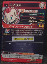 Charger l&#39;image dans la galerie, Carte Super Dragon Ball Heroes Ultra God Missions Part 6 UGM6-032 (2023) bandai minoshia ugm commune cardamehdz point com mehdz atout