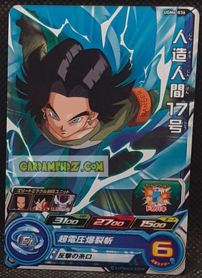 Carte Super Dragon Ball Heroes Ultra God Missions Part 6 UGM6-036 (2023) bandai cyborg 17 ugm commune cardamehdz point com mehdz atout