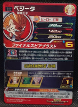 Charger l'image dans la galerie, Carte Super Dragon Ball Heroes Ultra God Missions Part 7 UGM7-018 (2023) bandai majin vegeta ugm ultra rare prisme foil holo cardamehdz point com mehdz atout