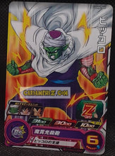 Charger l&#39;image dans la galerie, Carte Super Dragon Ball Heroes Ultra God Missions Part 8 UGM8-005 (2023) bandai piccolo ugm commune cardamehdz point com mehdz atout
