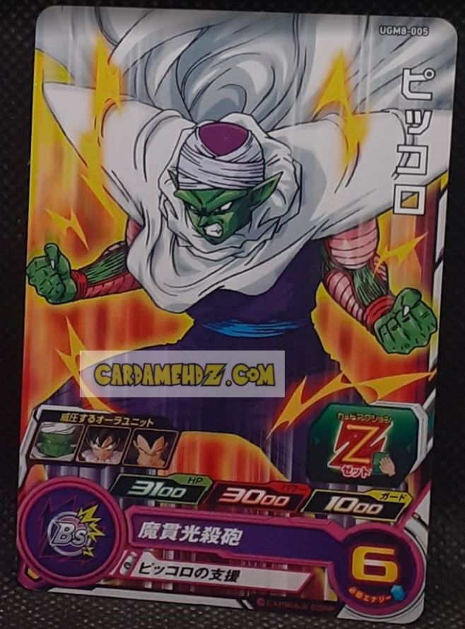 Carte Super Dragon Ball Heroes Ultra God Missions Part 8 UGM8-005 (2023) bandai piccolo ugm commune cardamehdz point com mehdz atout