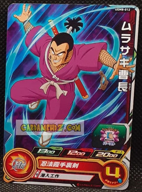 Super Dragon Ball Heroes Ultra God Missions Part 8 UGM8-012 (2023)