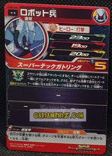 Charger l&#39;image dans la galerie, Carte Super Dragon Ball Heroes Ultra God Missions Part 8 UGM8-030 (2023) bandai robot ugm rare cardamehdz point com mehdz atout
