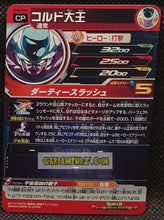 Charger l'image dans la galerie, Super Dragon Ball Heroes Ultra God Missions Part 8 UGM8-FCP3 (2023)