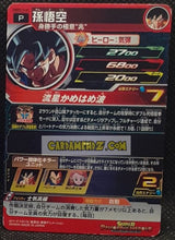 Charger l'image dans la galerie, Super Dragon Ball Heroes Ultra God Missions Part Promo PBBS13-01 (2022)