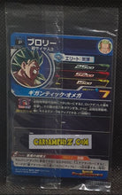 Charger l&#39;image dans la galerie, Carte Super Dragon Ball Heroes Ultra God Missions Part Promo UGMP-34 (2023) bandai broly ugm hors series prisme foil holo cardamehdz point com mehdz atout
