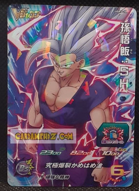 Carte Super Dragon Ball Heroes Ultra God Missions Part Promo UGPJ-18 (2023) bandai songohan ugm hors series prisme foil holo cardamehdz point com mehdz atout
