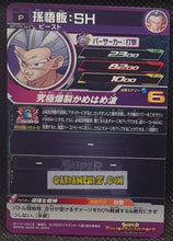 Charger l&#39;image dans la galerie, Carte Super Dragon Ball Heroes Ultra God Missions Part Promo UGPJ-18 (2023) bandai songohan ugm hors series prisme foil holo cardamehdz point com mehdz atout