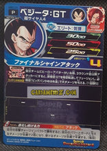 Charger l'image dans la galerie, Carte Super Dragon Ball Heroes Ultra God Missions Part Promo UGPJ-22 (2023) bandai songoku &amp; vegeta ugm hors series prisme foil holo cardamehdz point com mehdz atout