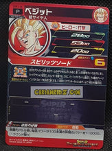 Charger l'image dans la galerie, Carte Super Dragon Ball Heroes Ultra God Missions Part Promo UGPJ-36 (2023) bandai vegeto ugm hors series prisme foil holo cardamehdz point com mehdz atout