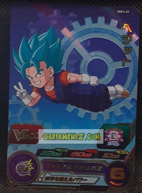 Carte Super Dragon Ball Heroes Ultra God Missions Part Promo UGPJ-37 (2023) bandai vegeto ugm hors series prisme foil holo cardamehdz point com mehdz atout