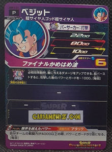 Carte Super Dragon Ball Heroes Ultra God Missions Part Promo UGPJ-37 (2023) bandai vegeto ugm hors series prisme foil holo cardamehdz point com mehdz atout