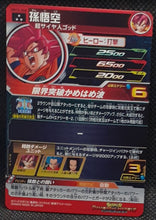 Charger l'image dans la galerie, CarteSuperDragonBallHeroesUniverseMissionPart10UM10-048_2019_bandaisongokusdbhumcardamehdzverso