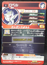 Charger l&#39;image dans la galerie, Carte Super Dragon Ball Heroes Universe Missions Carte hors series PBBS5-12 (2018) bandai robert sdbh promo prisme holo foil cardamehdz point com mehdz atout