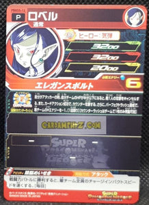 Carte Super Dragon Ball Heroes Universe Missions Carte hors series PBBS5-12 (2018) bandai robert sdbh promo prisme holo foil cardamehdz point com mehdz atout