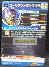 Charger l'image dans la galerie, Carte Super Dragon Ball Heroes Universe Missions Carte hors series PBBS7-04 (2019) bandai golden metal cooler sdbh promo prisme holo foil cardamehdz point com mehdz atout