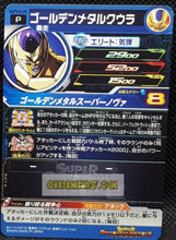 Charger l&#39;image dans la galerie, Carte Super Dragon Ball Heroes Universe Missions Carte hors series SUPVJ2-05 (2019) bandai golden metal cooler sdbh promo prisme holo foil cardamehdz point com mehdz atout