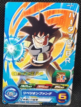 Charger l&#39;image dans la galerie, Carte Super Dragon Ball Heroes Universe Missions Carte hors series UMP-51 (2019) bandai bardock sdbh promo prisme holo foil cardamehdz point com mehdz atout