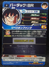 Charger l&#39;image dans la galerie, Carte Super Dragon Ball Heroes Universe Missions Carte hors series UMP-51 (2019) bandai bardock sdbh promo prisme holo foil cardamehdz point com mehdz atout
