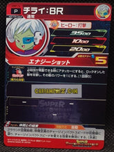 Charger l&#39;image dans la galerie, Super Dragon Ball Heroes Universe Missions Carte hors series UMP-76 (2019)