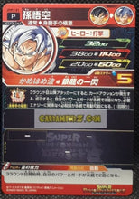 Charger l'image dans la galerie, Carte Super Dragon Ball Heroes Universe Missions Carte hors series UVPJ-01 (2019) bandai SONGOKU sdbh promo cardamehdz point com mehdz atout