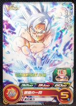 Charger l'image dans la galerie, Carte Super Dragon Ball Heroes Universe Missions Carte hors series UVPJ-01 (2019) bandai SONGOKU sdbh promo cardamehdz point com mehdz atout