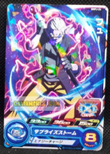 Charger l'image dans la galerie, Carte Super Dragon Ball Heroes big bang mission Carte hors series BMPJ-24 (2021) bandai fu sdbh promo v jump prisme holo foil cardamehdz point com mehdz atout