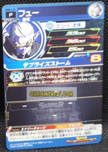 Charger l'image dans la galerie, Carte Super Dragon Ball Heroes big bang mission Carte hors series BMPJ-24 (2021) bandai fu sdbh promo v jump prisme holo foil cardamehdz point com mehdz atout