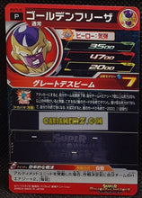 Charger l'image dans la galerie, Super Dragon Ball Heroes big bang mission Carte hors series BMPS-05 (2020)