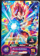 Charger l'image dans la galerie, Carte Super Dragon Ball Heroes big bang mission Carte hors series BMPS-16 (2020) bandai vegeta sdbh promo prisme holo foil cardamehdz point com