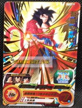 Charger l&#39;image dans la galerie, Carte Super Dragon Ball Heroes big bang mission Carte hors series BMPS-19 (2020) bandai son goku ssj 4 sdbh promo prisme holo foil cardamehdz point com