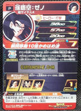 Charger l&#39;image dans la galerie, Carte Super Dragon Ball Heroes big bang mission Carte hors series BMPS-19 (2020) bandai son goku ssj 4 sdbh promo prisme holo foil cardamehdz point com