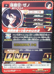 Carte Super Dragon Ball Heroes big bang mission Carte hors series BMPS-19 (2020) bandai son goku ssj 4 sdbh promo prisme holo foil cardamehdz point com