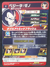 Charger l&#39;image dans la galerie, Carte Super Dragon Ball Heroes big bang mission Carte hors series BMPS-20 (2020) bandai vegeta ssj 4 sdbh promo prisme holo foil cardamehdz point com