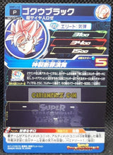 Charger l&#39;image dans la galerie, Carte Super Dragon Ball Heroes big bang mission Carte hors series MMPJ-14 (2021) bandai goku black rosé sdbh promo v jump prisme holo foil cardamehdz point com mehdz atout