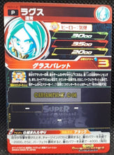 Charger l&#39;image dans la galerie, Carte Super Dragon Ball Heroes big bang mission Carte hors series PSES12-07 (2020) bandai lagss sdbh promo prisme holo foil cardamehdz point com