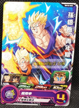 Charger l&#39;image dans la galerie, Carte Super Dragon Ball Heroes big bang mission part 10 BM10-003 (2021) bandai songohan &amp; songoten sdbh commune cardamehdz point com mehdz atout