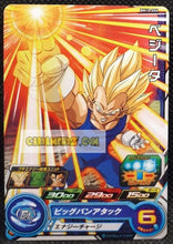 Charger l&#39;image dans la galerie, Carte Super Dragon Ball Heroes big bang mission part 10 BM10-004 (2021) bandai vegeta sdbh commune cardamehdz point com mehdz atout