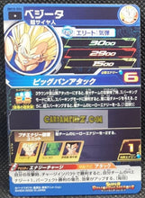 Charger l&#39;image dans la galerie, Carte Super Dragon Ball Heroes big bang mission part 10 BM10-004 (2021) bandai vegeta sdbh commune cardamehdz point com mehdz atout